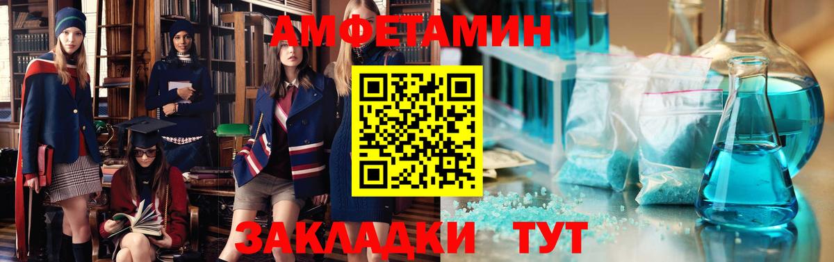 Амфетамин 98% Вязьма