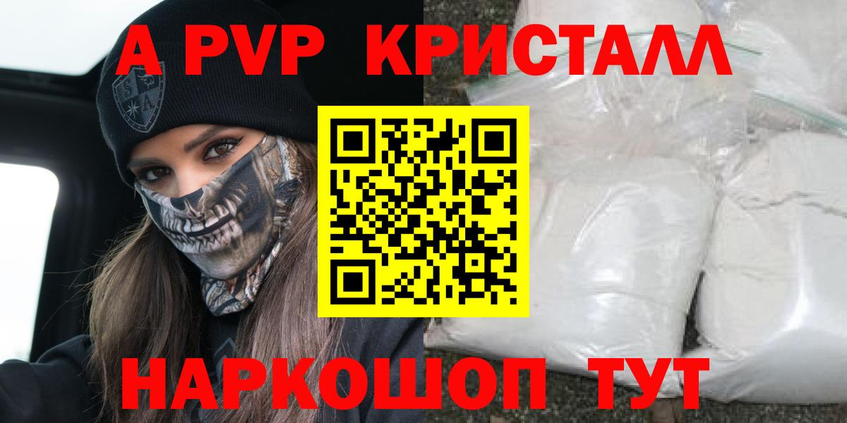 Alpha PVP мука Вязьма