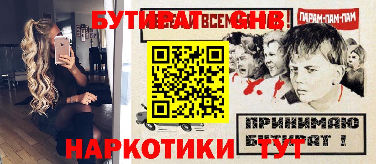 БУТИРАТ Butirat  Вход с VPN  БУТИРАТ  Вязьма 