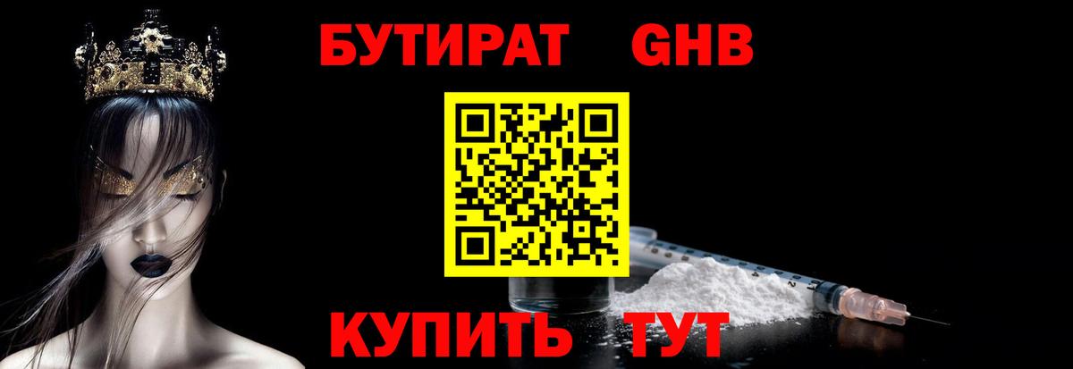 БУТИРАТ оксана Вязьма