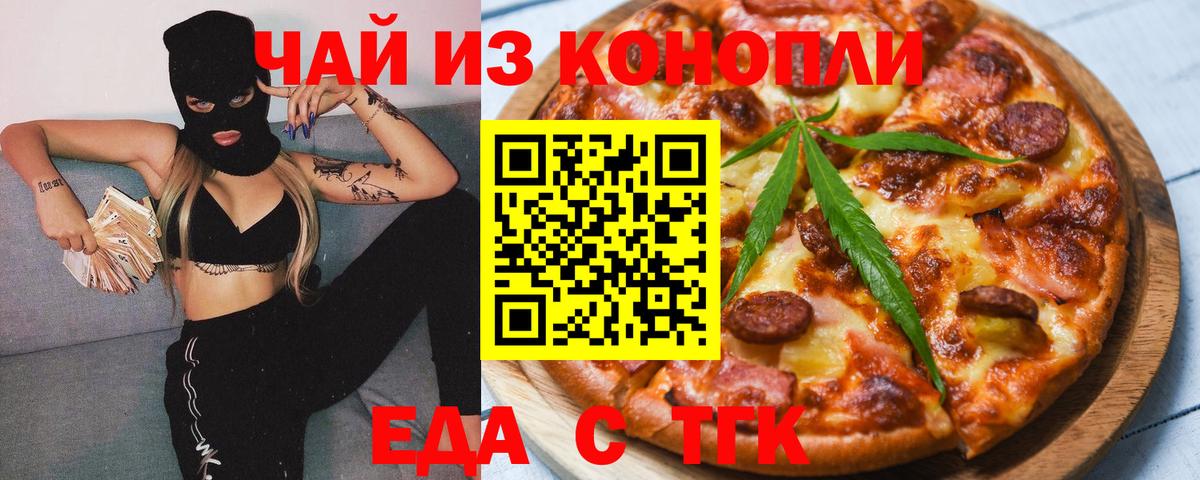 Cannafood марихуана  Вход с VPN  Вязьма 