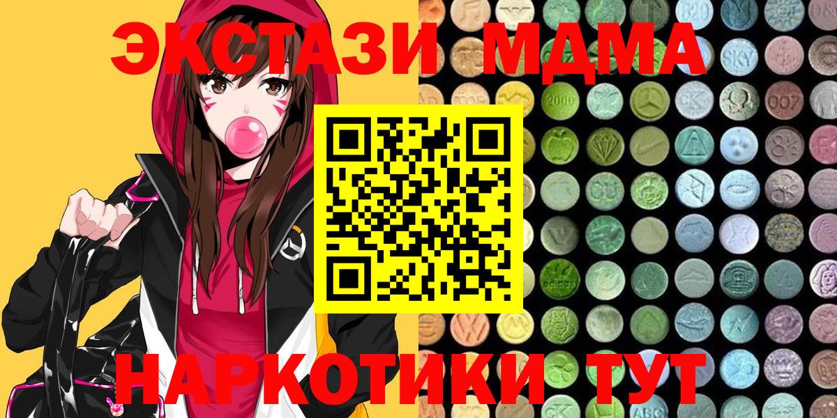Экстази Дубай  Вход с VPN  Вязьма  Ecstasy  Ecstasy ешки 