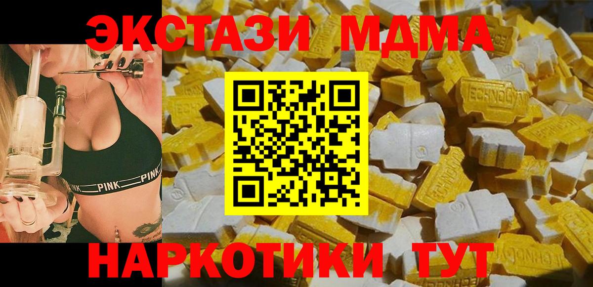 MDMA crystal  Вход с VPN  МДМА  Вязьма  МДМА кристаллы 