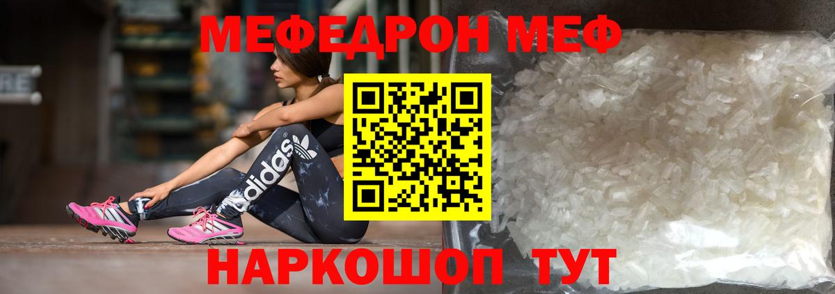 МЕФ 4 MMC  Вход с VPN  МЯУ-МЯУ  Вязьма  Мефедрон мяу мяу 