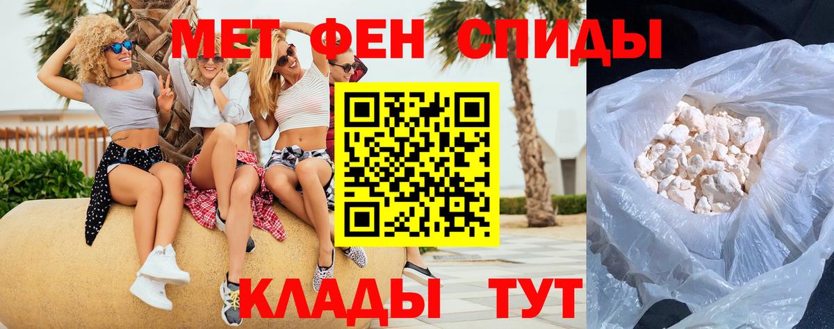 МЕТАМФЕТАМИН мет Вязьма