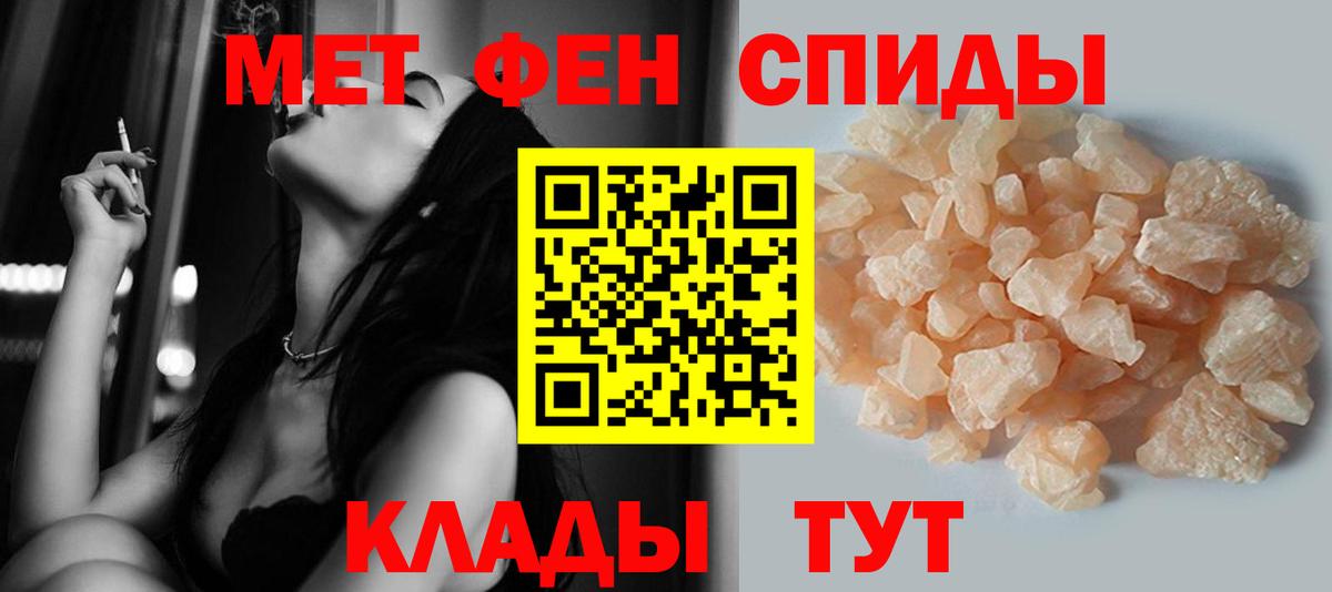 Метамфетамин Methamphetamine  Вход с VPN  Первитин  Вязьма 