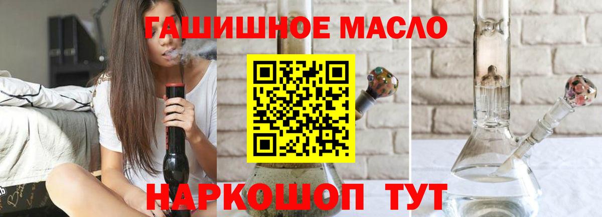 ТГК THC oil  Вход с VPN  Вязьма 